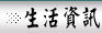 �ͬ���T information